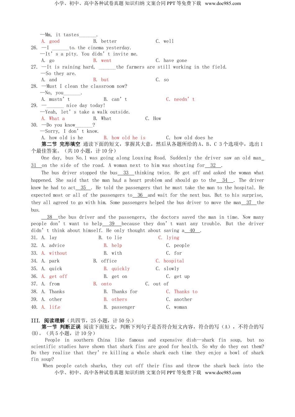 湖南省娄底市2015年中考英语真题试题（含答案）.doc