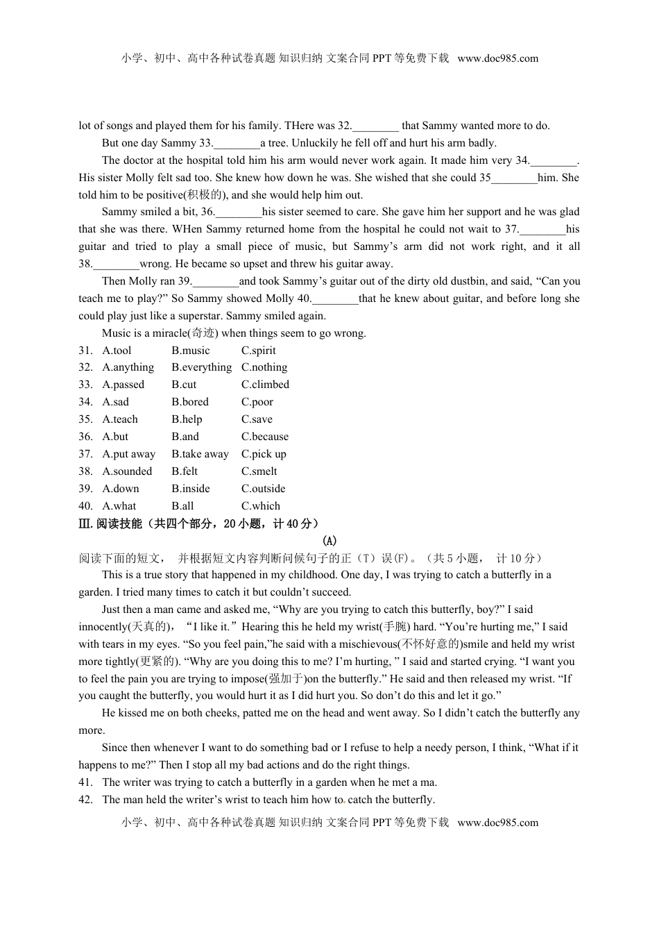 湖南省衡阳市2015年中考英语试题（word版，含答案）.doc