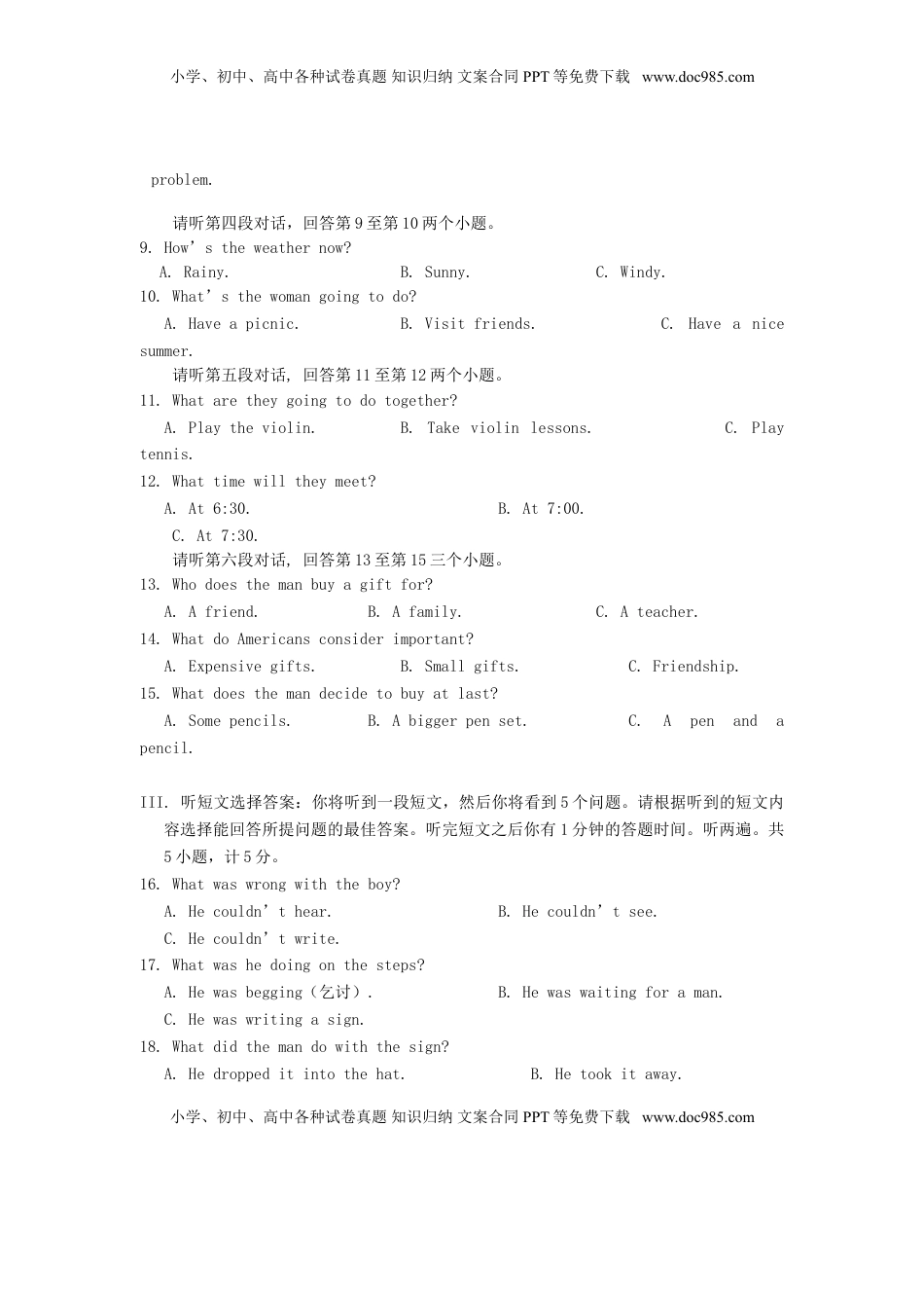 湖北省宜昌市2015年中考英语真题试题（含答案）.doc