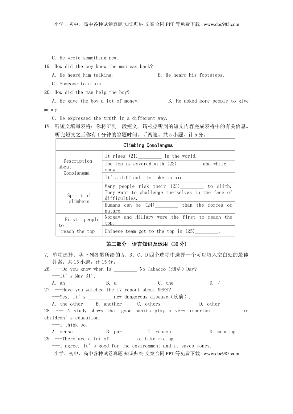 湖北省宜昌市2015年中考英语真题试题（含答案）.doc