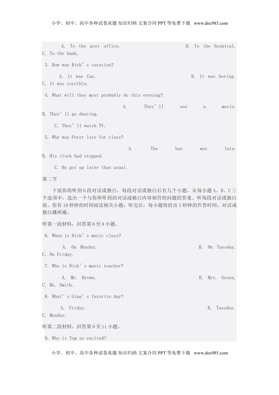 湖北省襄阳市2015年中考英语真题试题（含答案）.doc