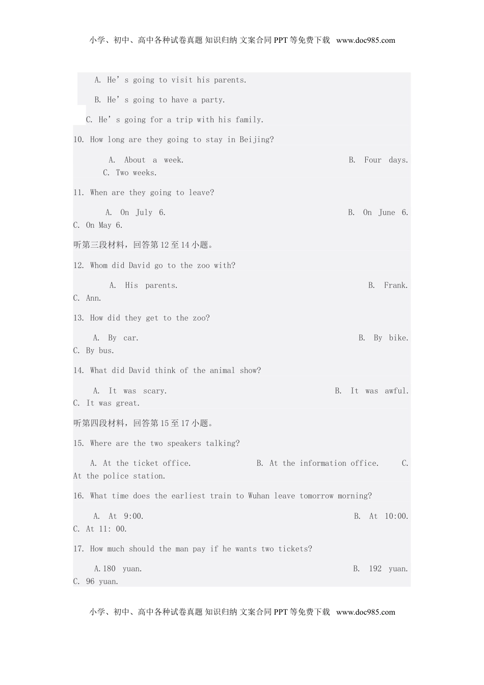 湖北省襄阳市2015年中考英语真题试题（含答案）.doc