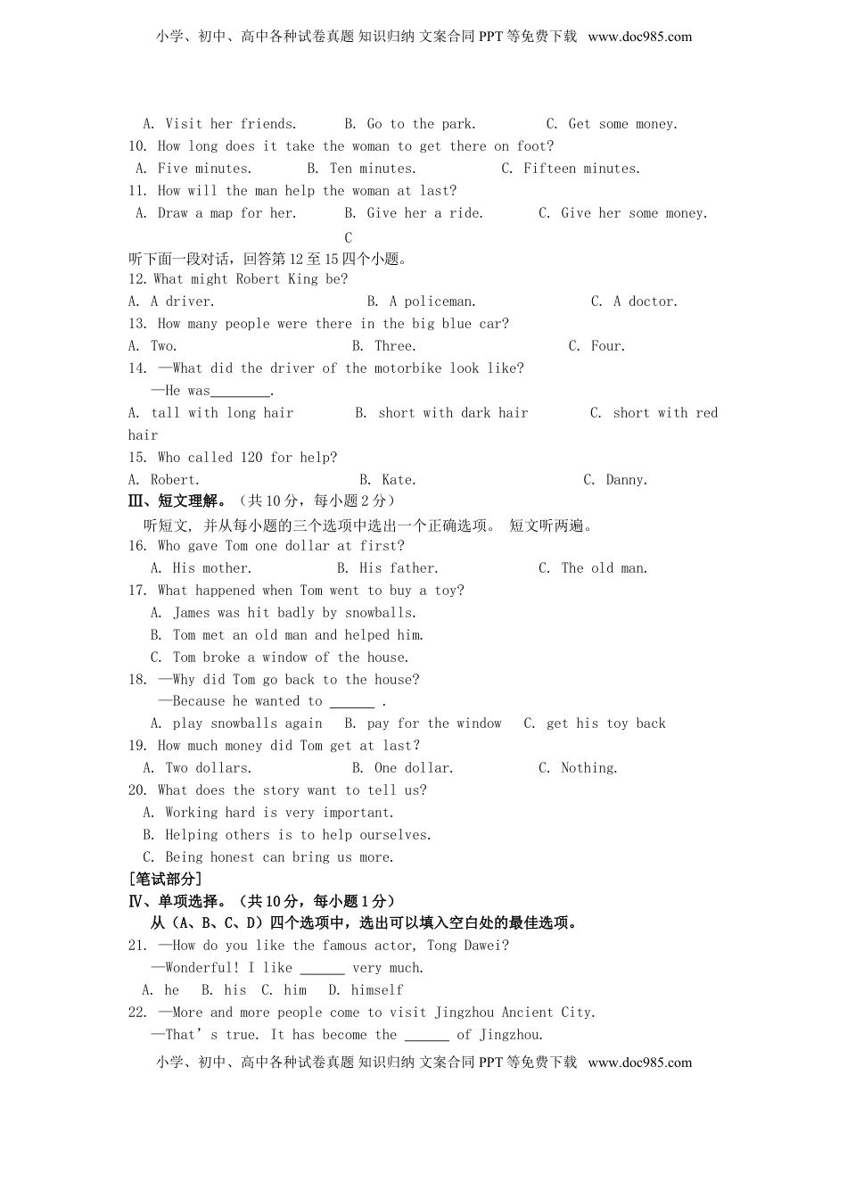 湖北省荆州市2015年中考英语真题试题（含答案）.doc