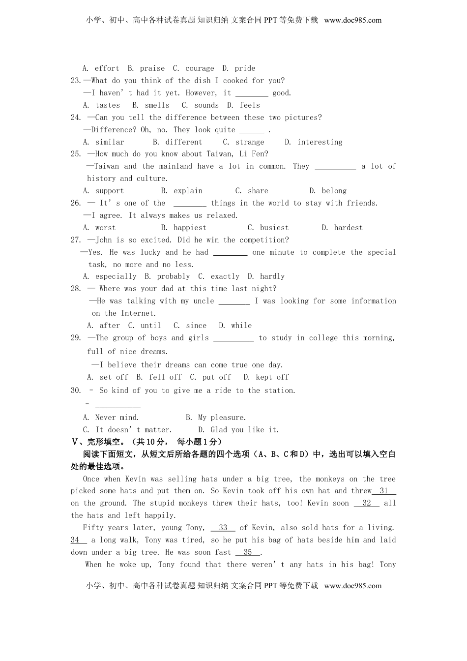 湖北省荆州市2015年中考英语真题试题（含答案）.doc