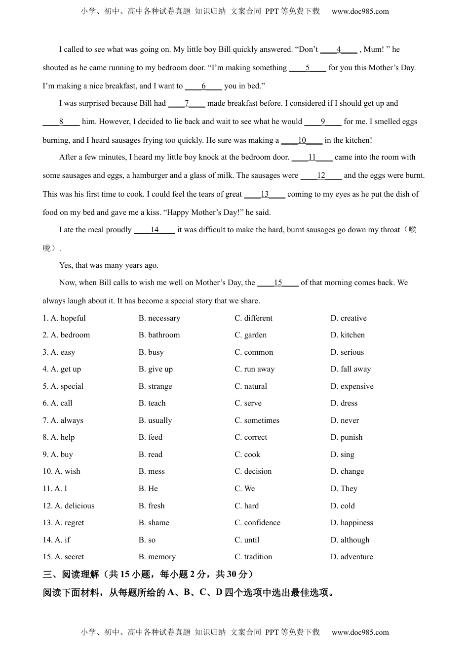 精品解析：2022年浙江省衢州市中考英语真题（原卷版）.docx