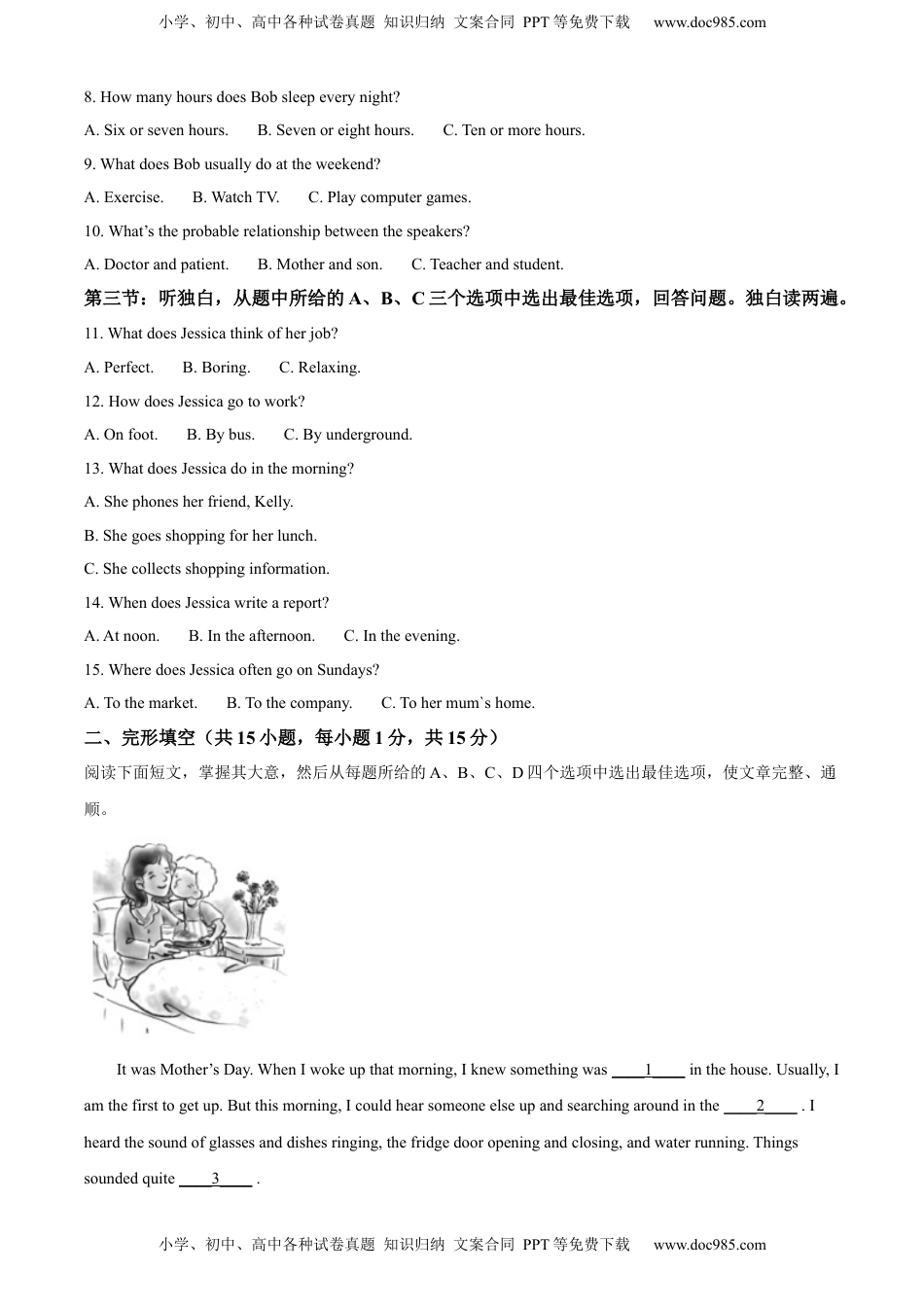 精品解析：2022年浙江省衢州市中考英语真题（解析版）.docx