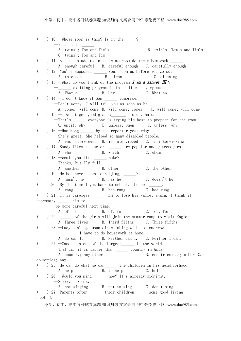 黑龙江省龙东地区2015年中考英语真题试题（含答案）.doc