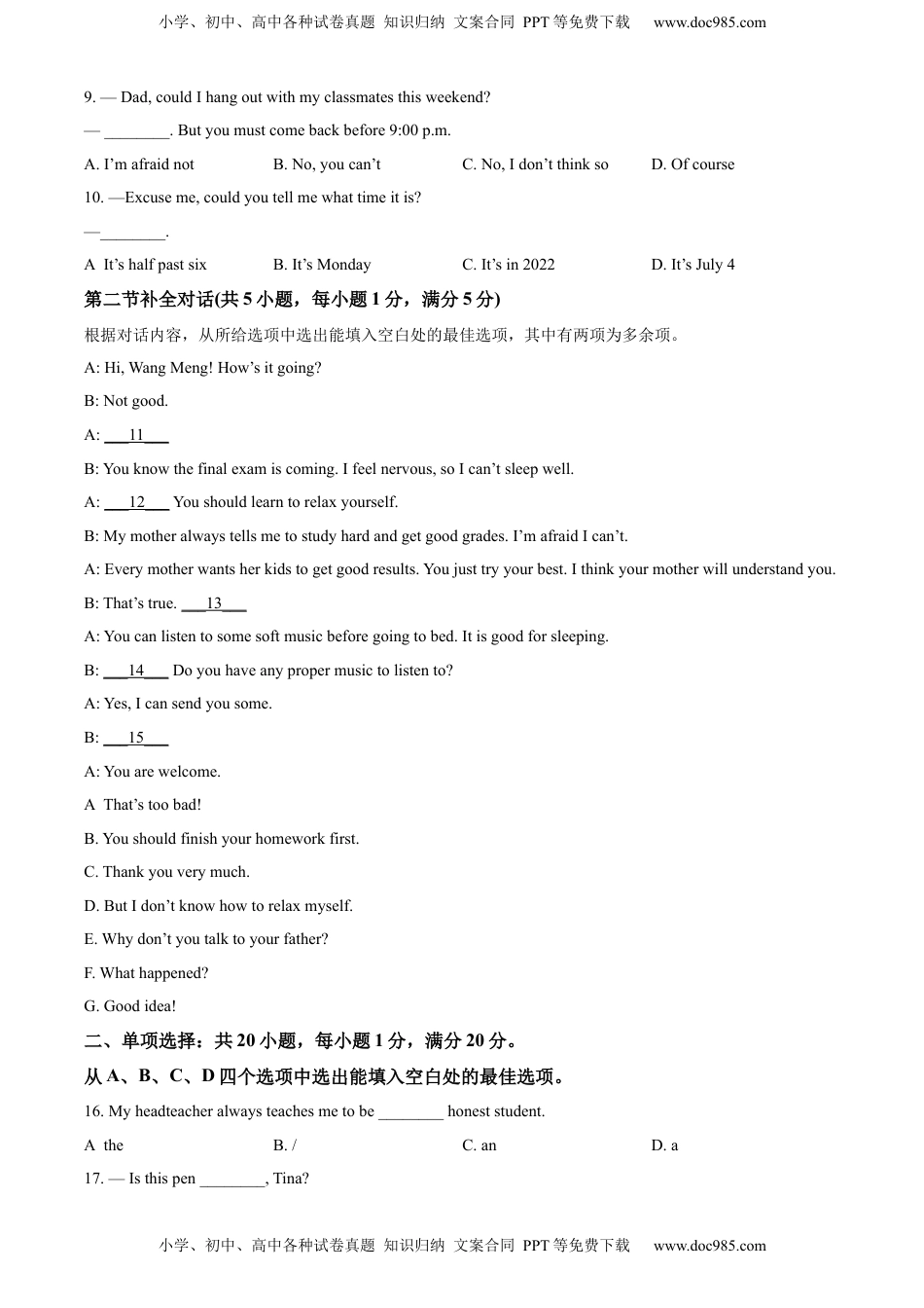 精品解析：2022年西藏中考英语真题（原卷版）.docx