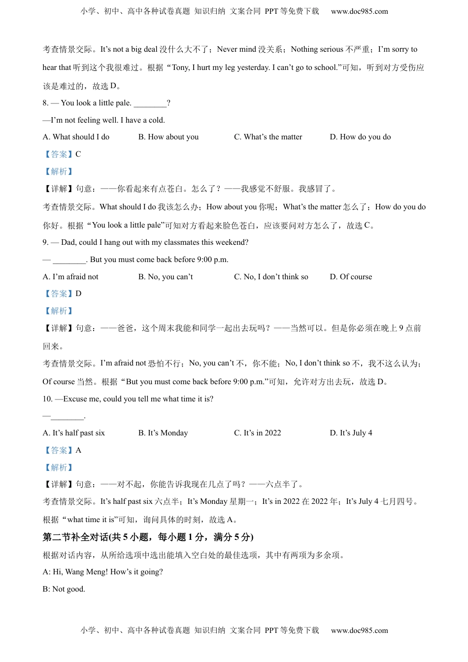 精品解析：2022年西藏中考英语真题（解析版）.docx