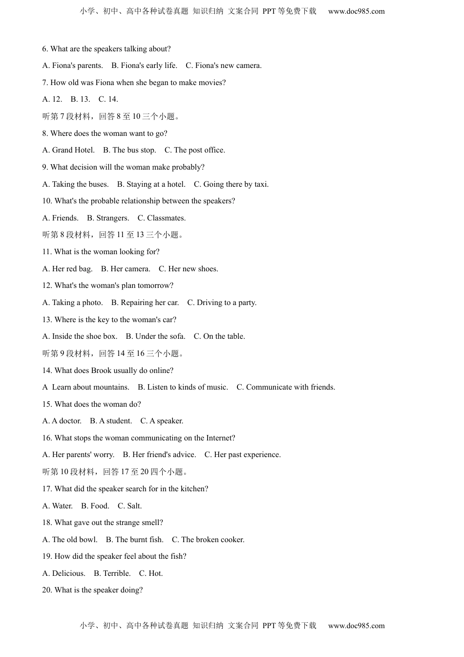 精品解析：2022年四川省内江市中考英语真题（原卷版）.docx