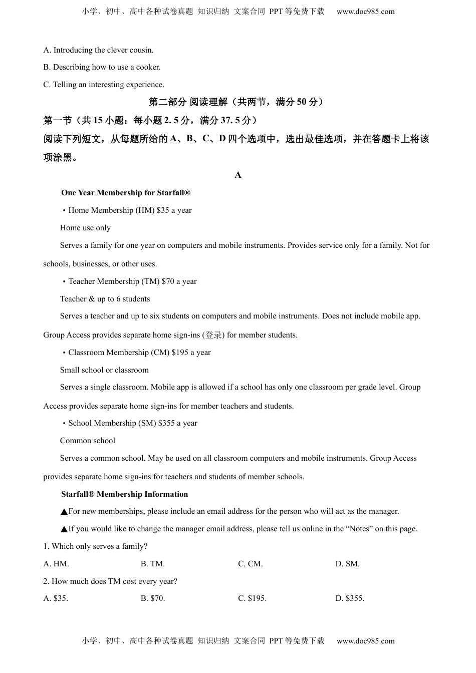 精品解析：2022年四川省内江市中考英语真题（原卷版）.docx