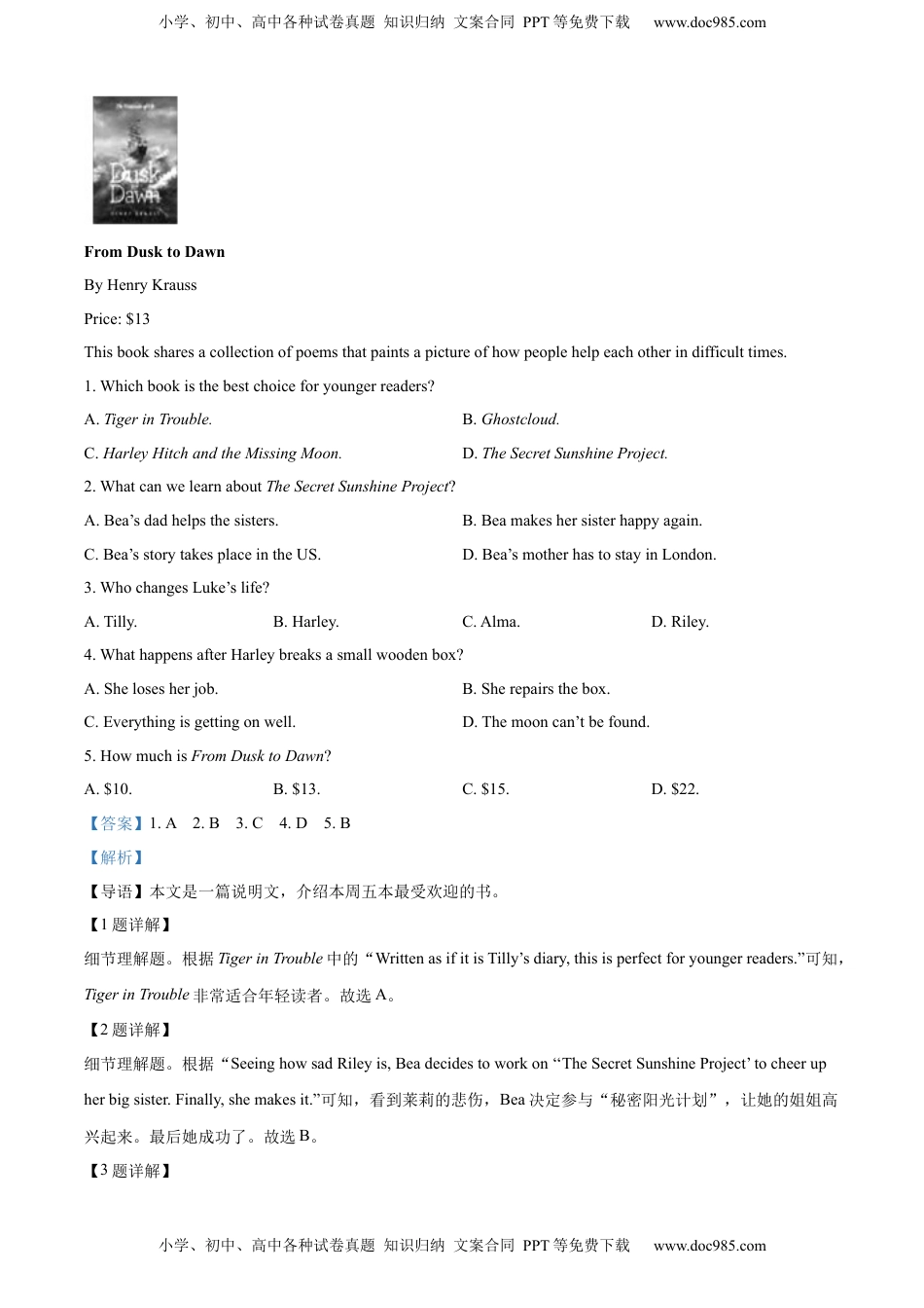 精品解析：2022年四川省绵阳市中考英语真题（解析版）.docx