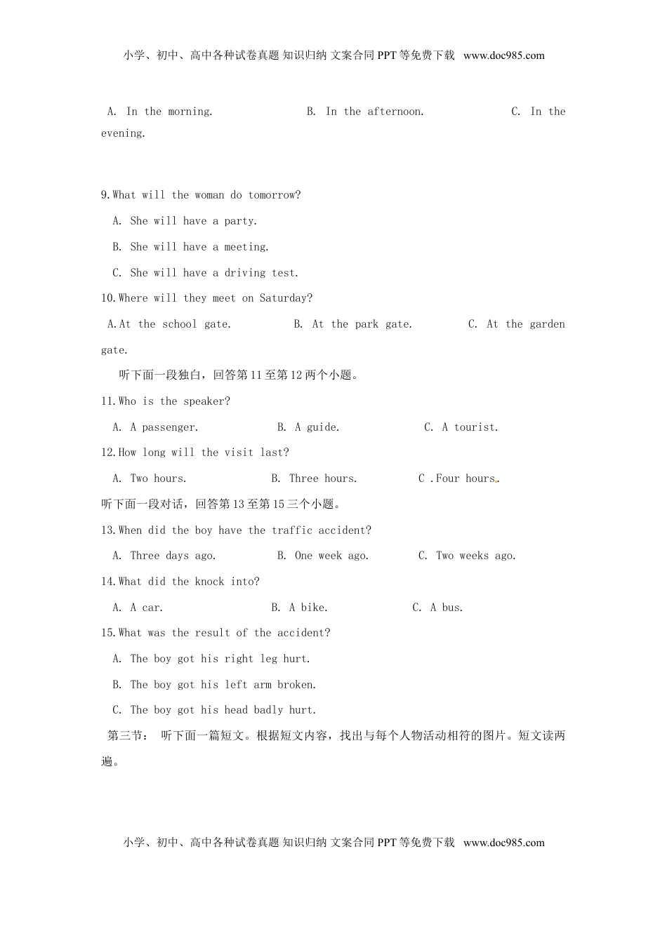 河南省2015年中考英语真题试题（含答案）.doc