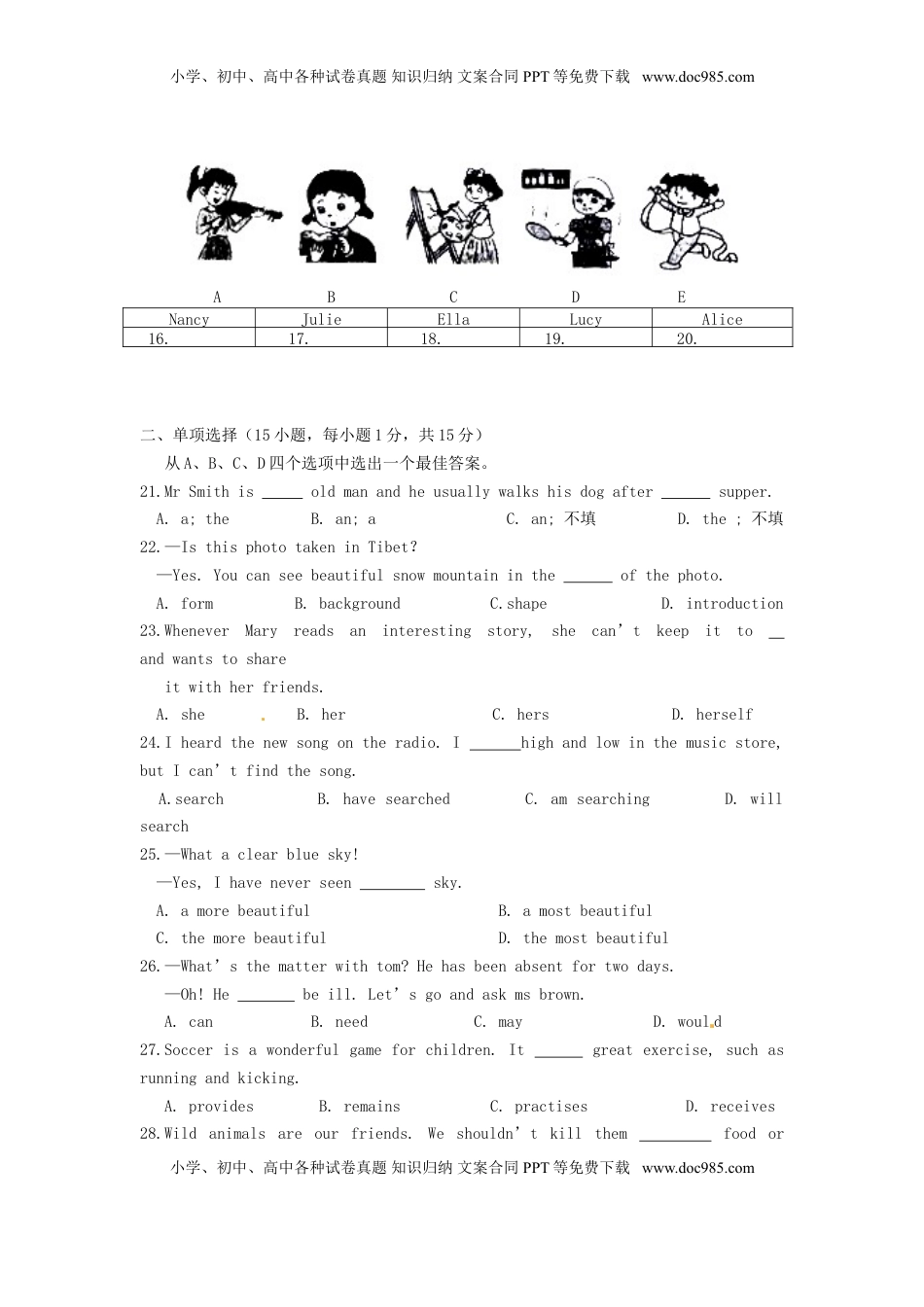 河南省2015年中考英语真题试题（含答案）.doc