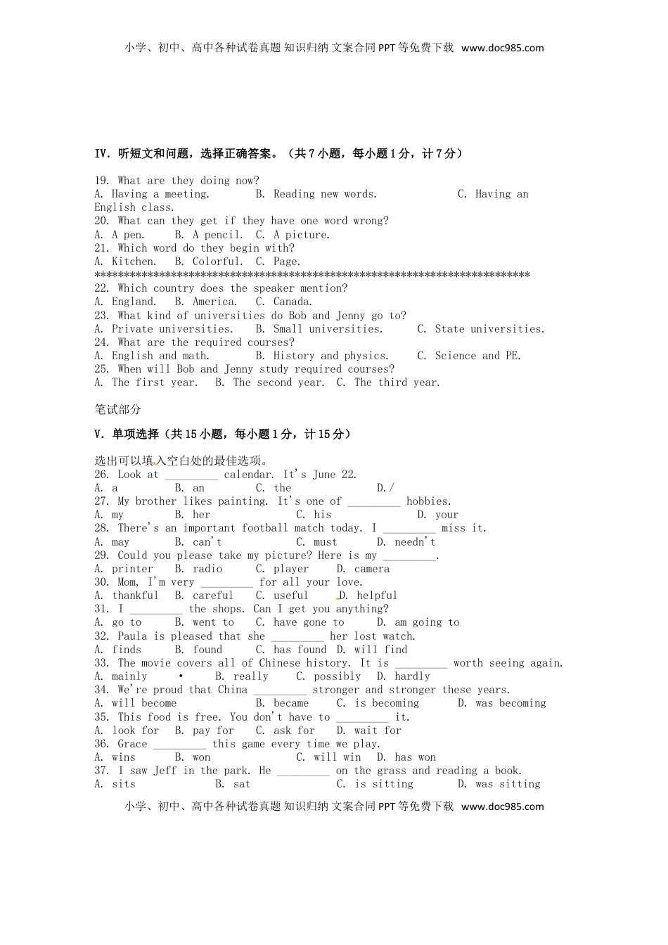 河北省2015年中考英语真题试题（含答案）.doc