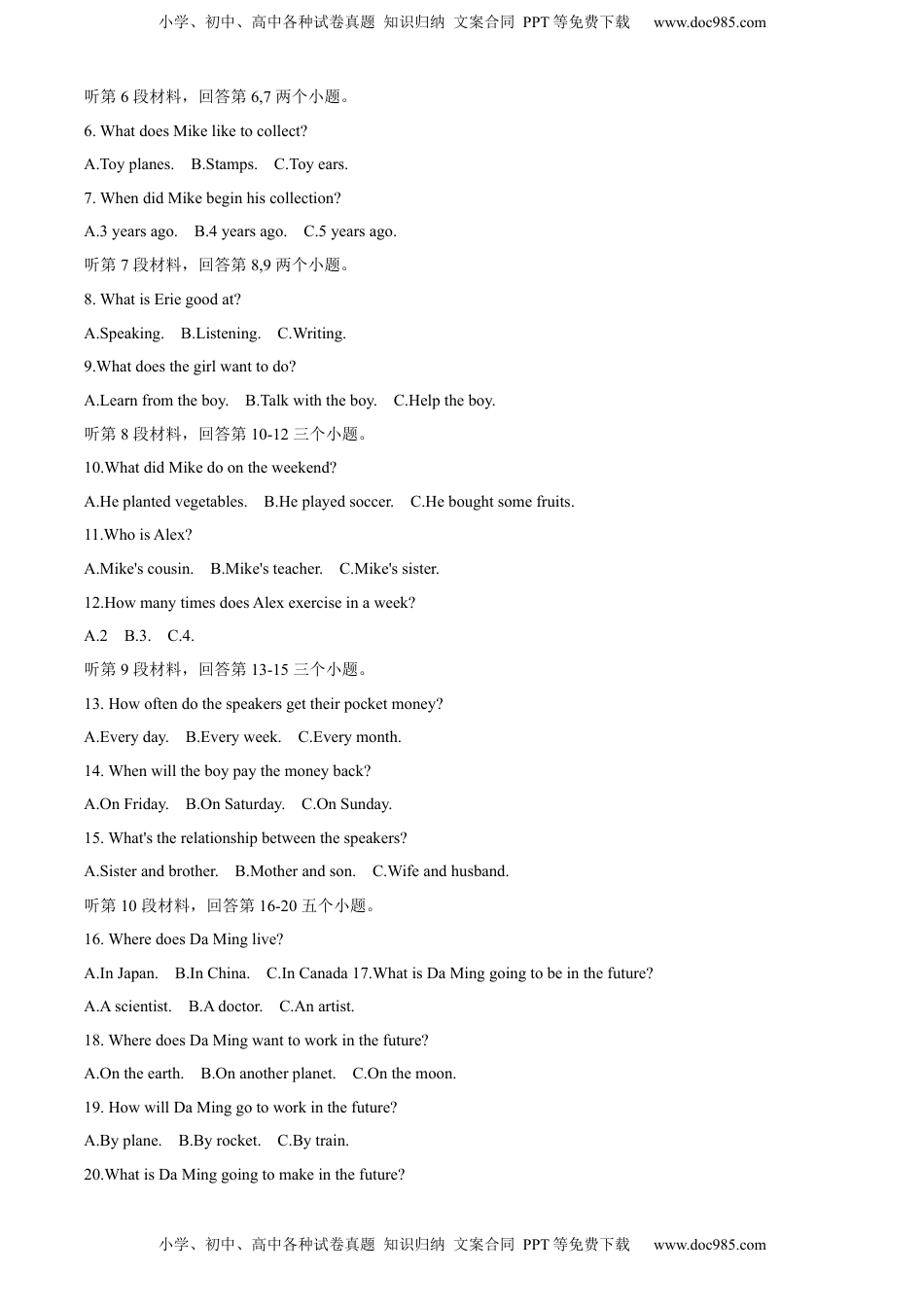 精品解析：2022年四川省阿坝州、甘孜州中考英语真题（原卷版）.docx