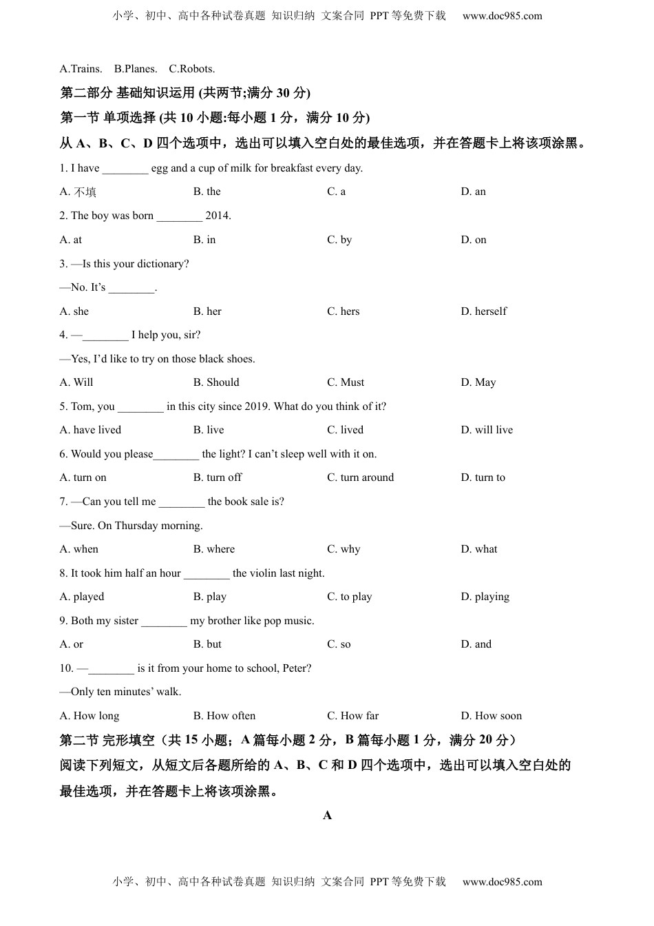 精品解析：2022年四川省阿坝州、甘孜州中考英语真题（原卷版）.docx