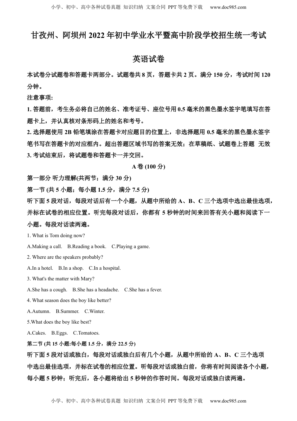 精品解析：2022年四川省阿坝州、甘孜州中考英语真题（解析版）.docx