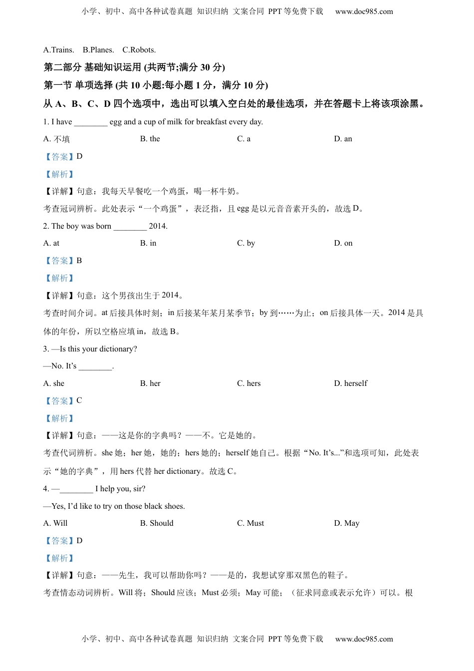 精品解析：2022年四川省阿坝州、甘孜州中考英语真题（解析版）.docx