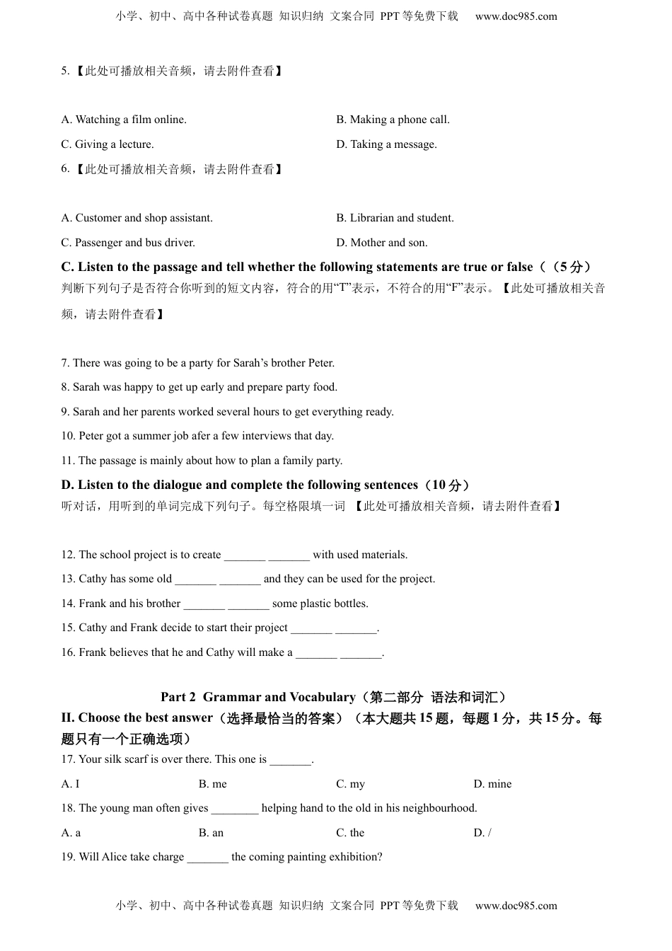 精品解析：2022年上海市中考英语真题 （原卷版）.docx