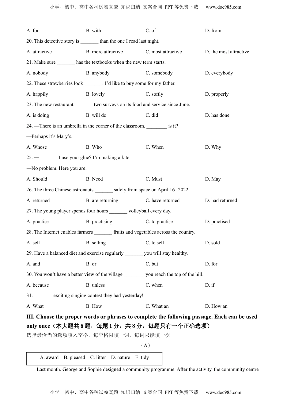 精品解析：2022年上海市中考英语真题 （原卷版）.docx