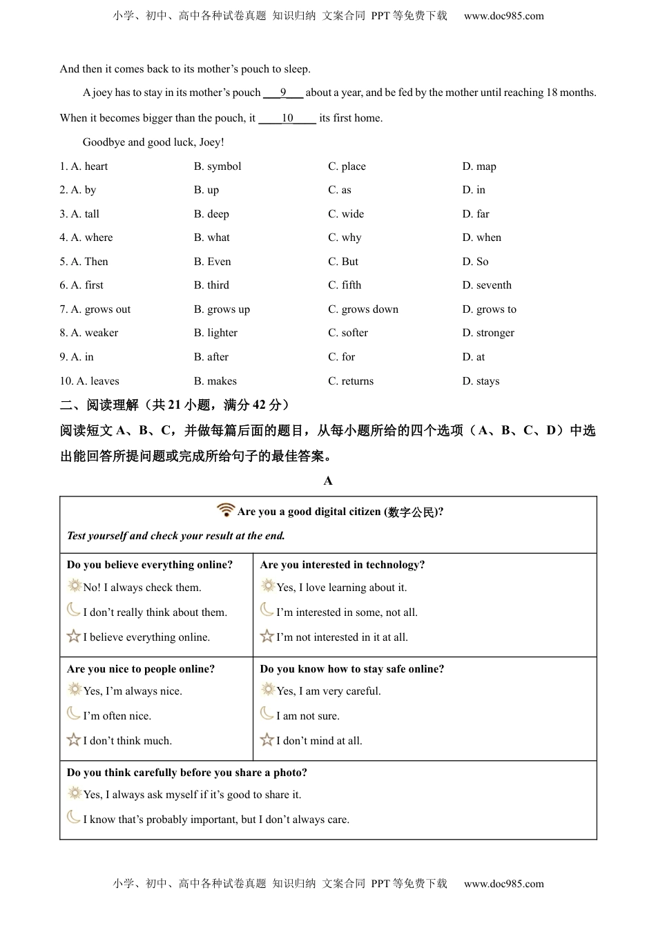 精品解析：2022年山东省淄博市中考英语真题（原卷版）.docx