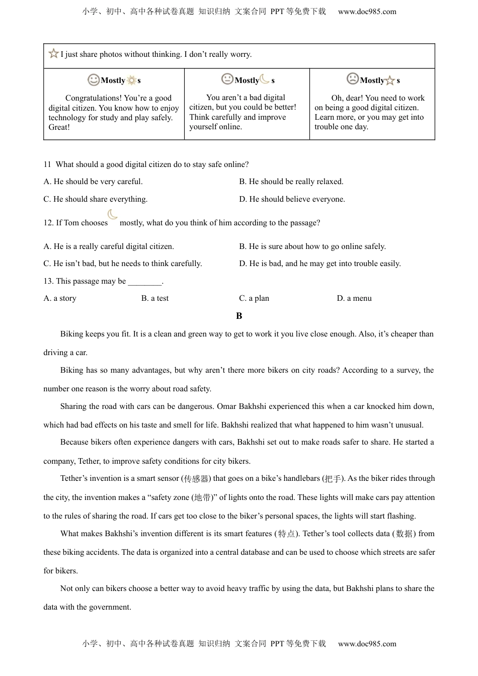 精品解析：2022年山东省淄博市中考英语真题（原卷版）.docx