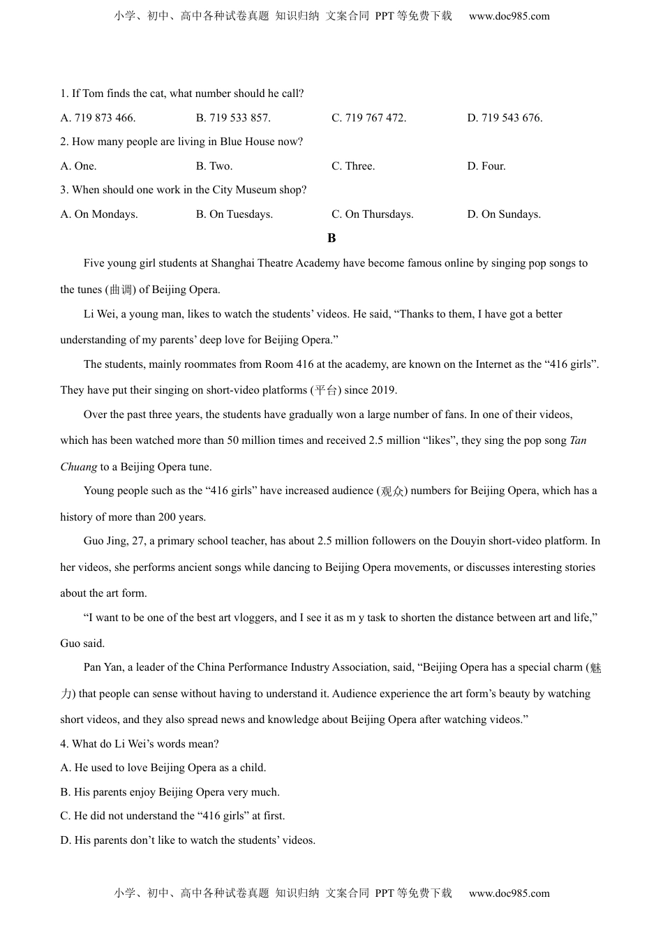 精品解析：2022年山东省烟台市中考英语真题（原卷版）.docx