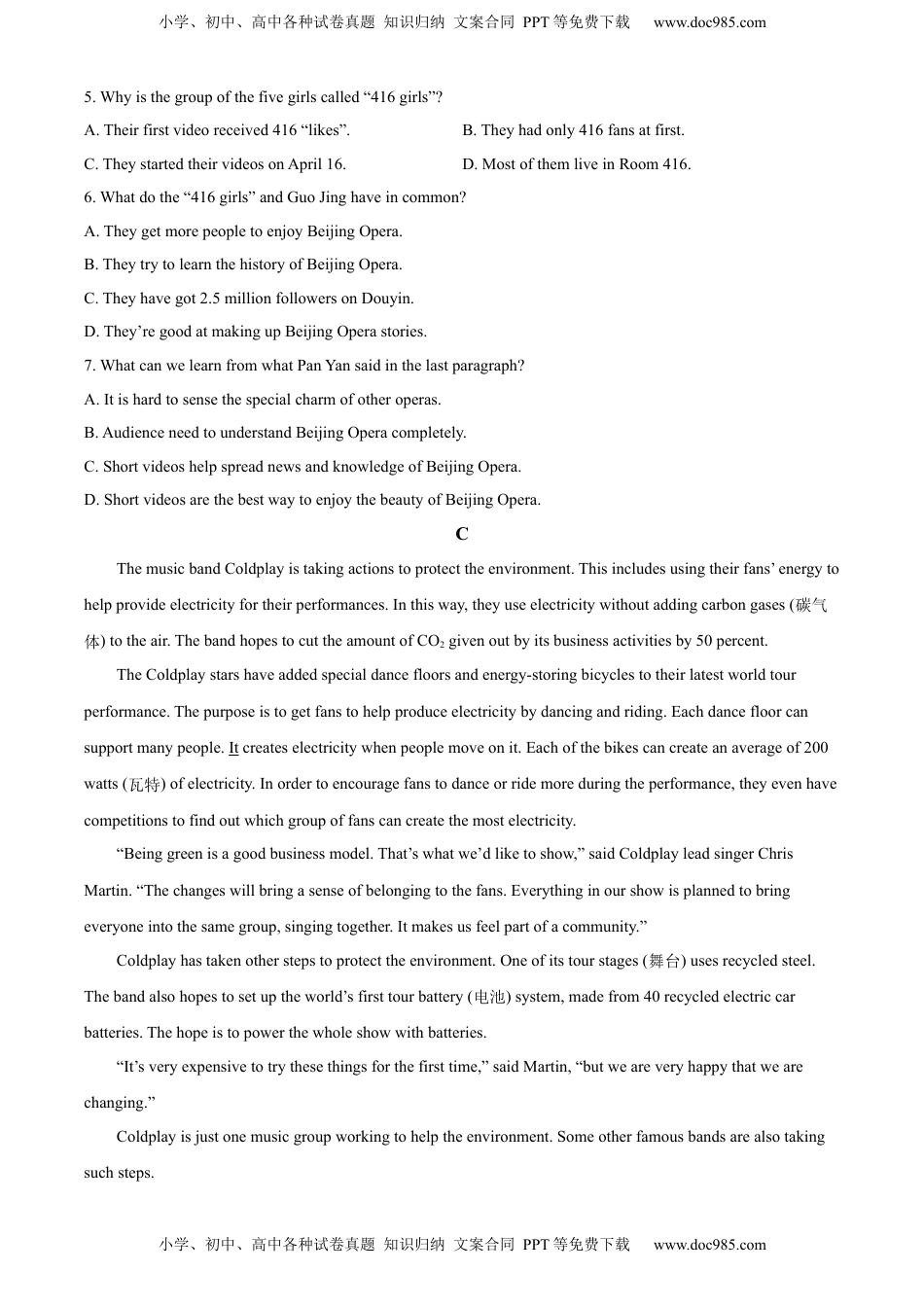 精品解析：2022年山东省烟台市中考英语真题（原卷版）.docx