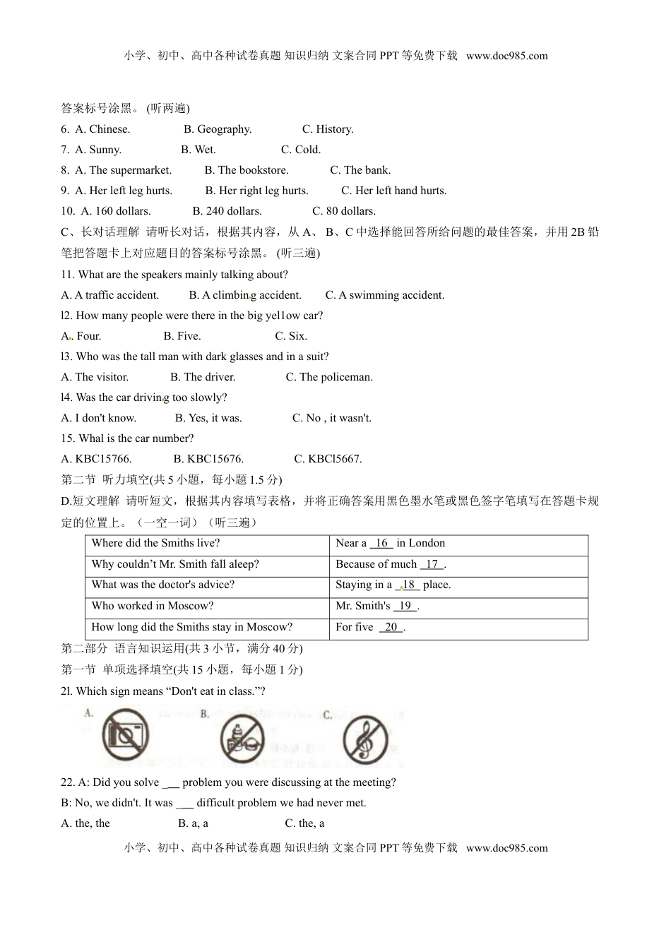 贵州省遵义市2015年中考英语试题（word版，含答案）.doc