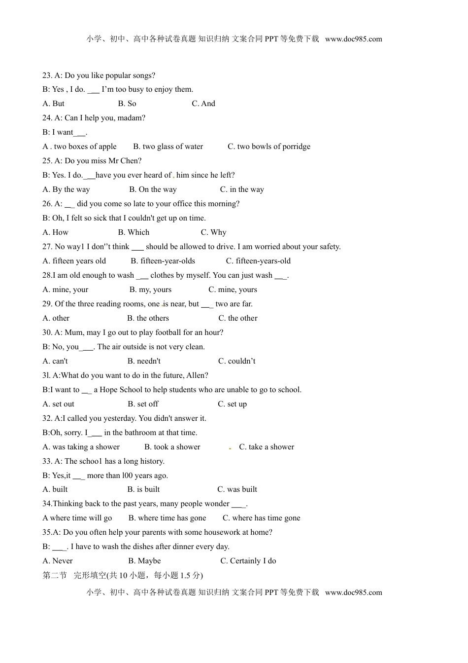 贵州省遵义市2015年中考英语试题（word版，含答案）.doc