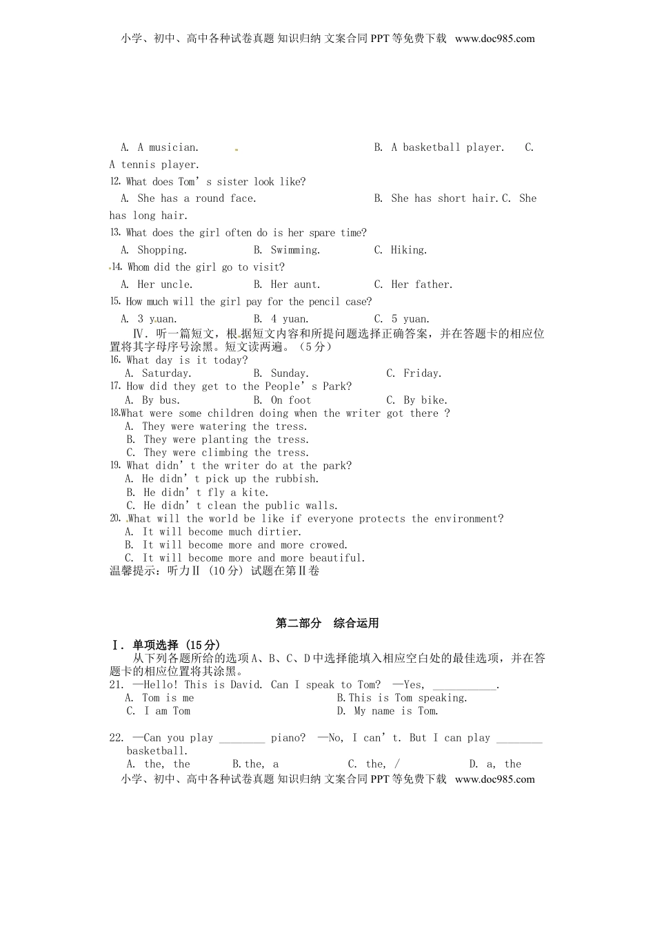 贵州省铜仁市2015年中考英语真题试题（含答案）.doc