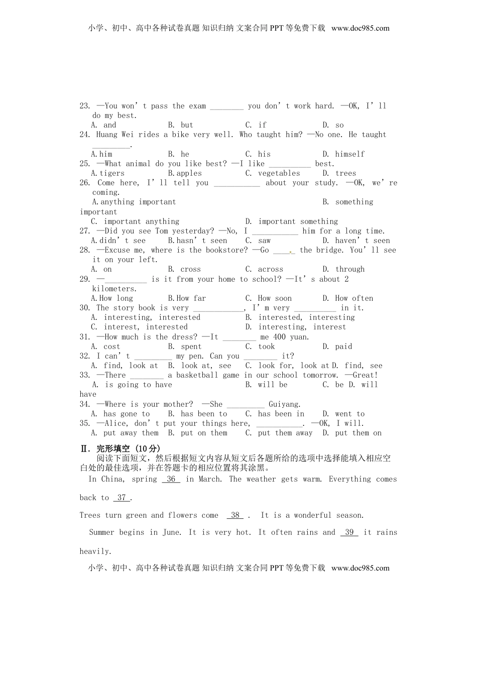贵州省铜仁市2015年中考英语真题试题（含答案）.doc