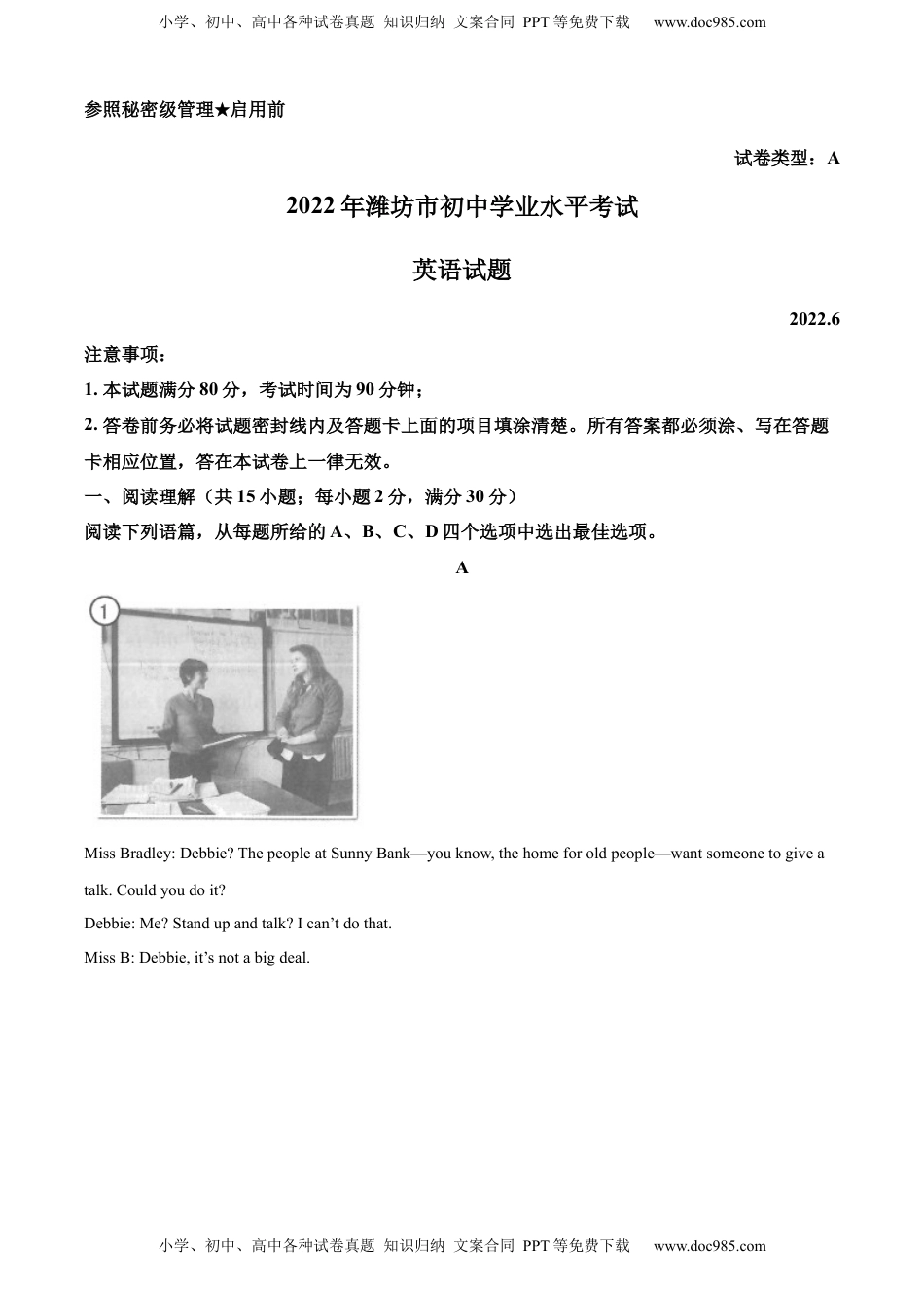 精品解析：2022年山东省潍坊市中考英语真题（解析版）.docx