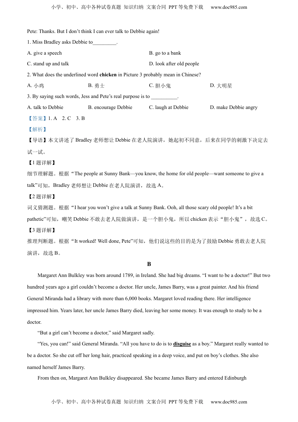 精品解析：2022年山东省潍坊市中考英语真题（解析版）.docx