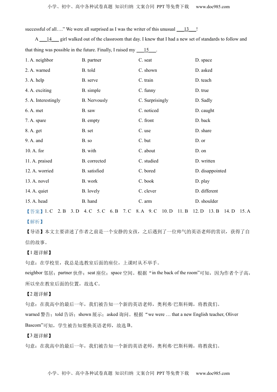 精品解析：2022年山东省日照市中考英语真题（解析版）.docx