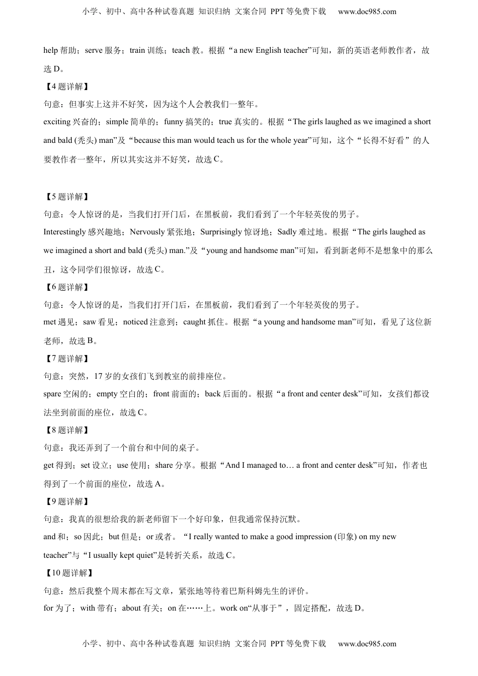精品解析：2022年山东省日照市中考英语真题（解析版）.docx