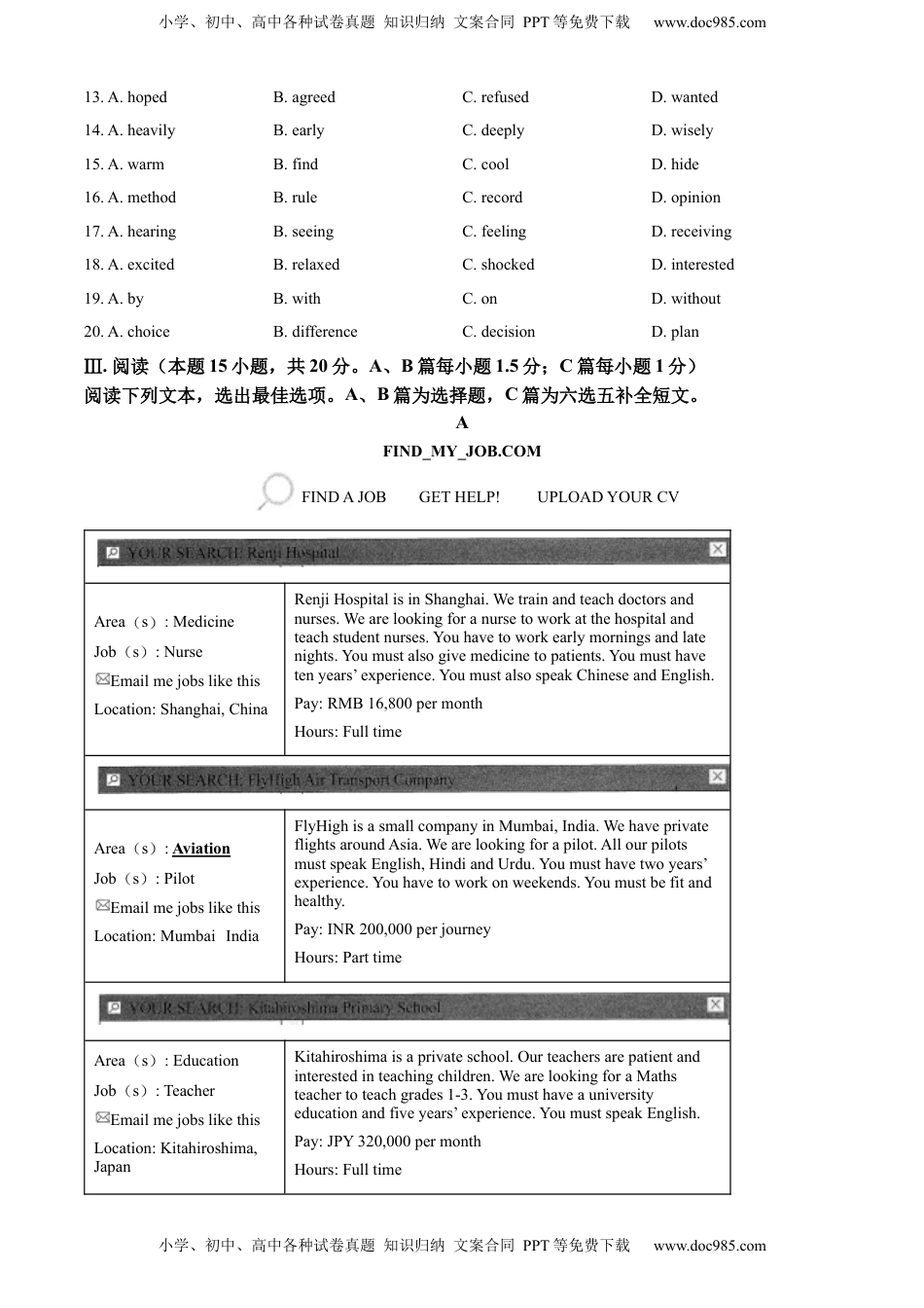 精品解析：2022年山东省青岛市中考英语真题（原卷版）.docx