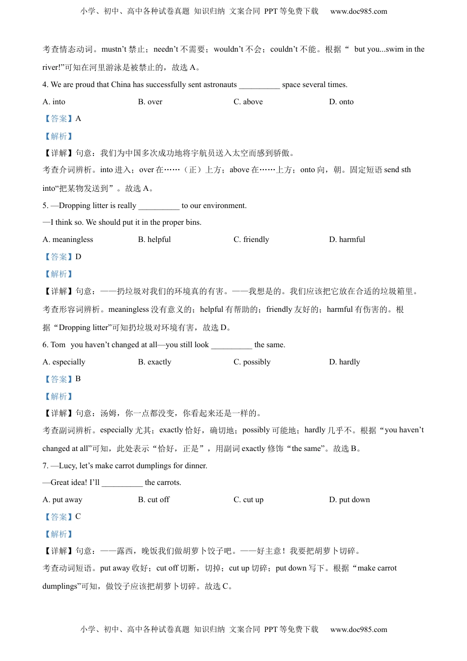 精品解析：2022年山东省青岛市中考英语真题（解析版）.docx