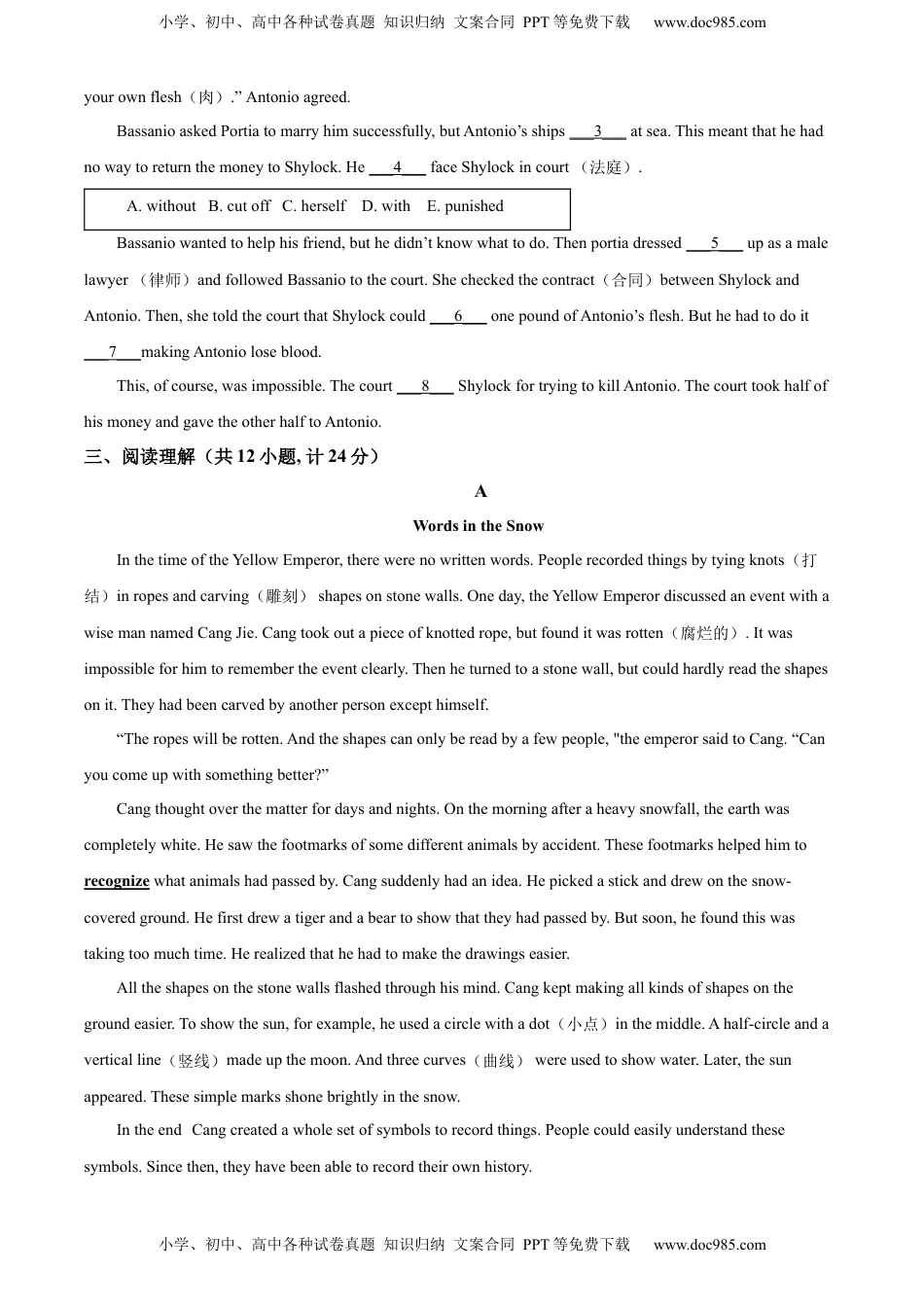 精品解析：2022年山东省临沂市中考英语真题（原卷版）.docx