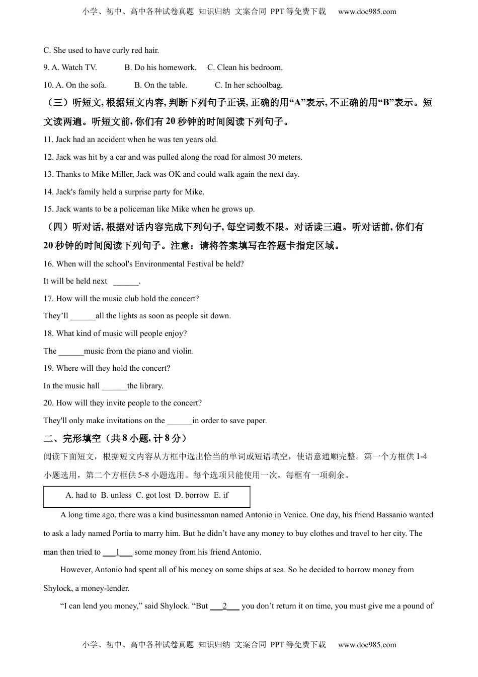 精品解析：2022年山东省临沂市中考英语真题（解析版）.docx