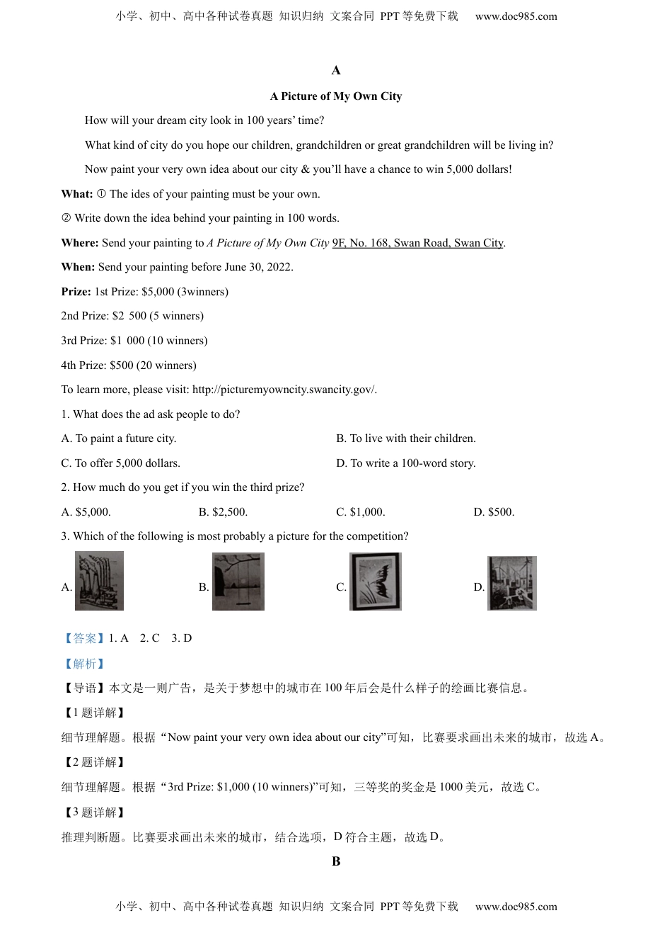 精品解析：2022年山东省济宁市中考英语真题（解析版）(1).docx