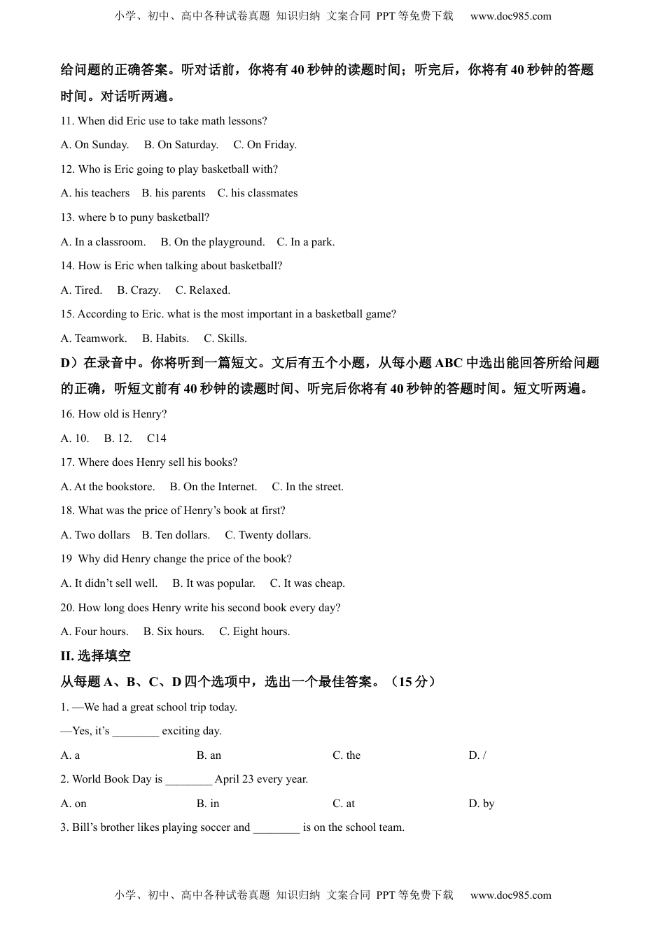 精品解析：2022年山东省济南市中考英语真题（原卷版）.docx