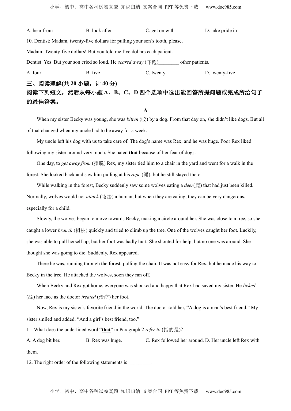 精品解析：2022年山东省东营市中考英语真题 （原卷版）.docx