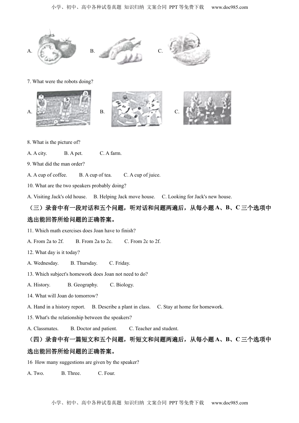 精品解析：2022年山东省滨州市中考英语真题（原卷版）.docx