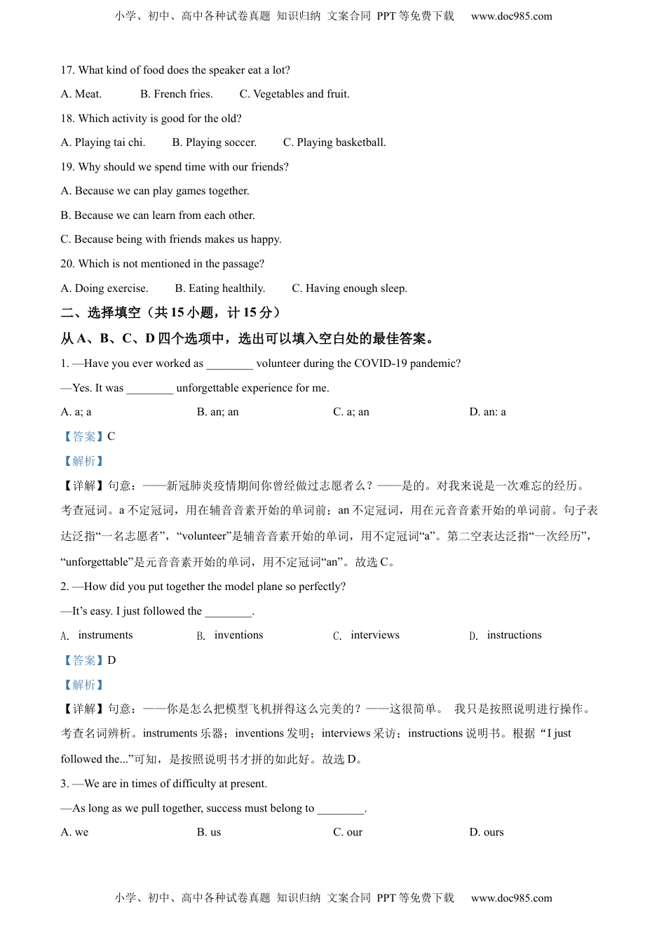 精品解析：2022年山东省滨州市中考英语真题（解析版）.docx