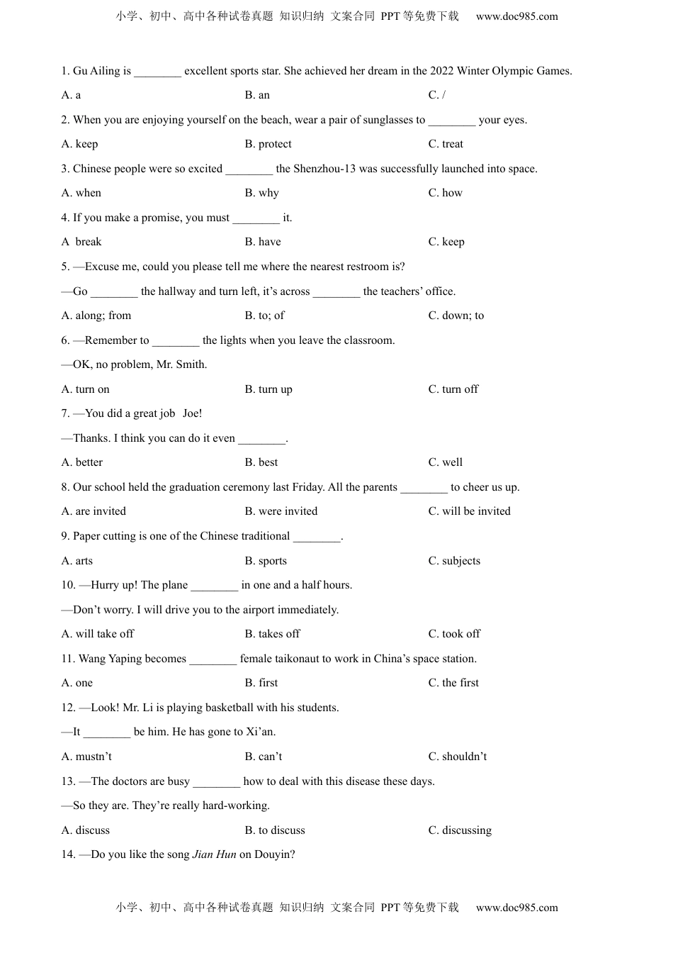 精品解析：2022年青海省中考英语真题（原卷版）.docx