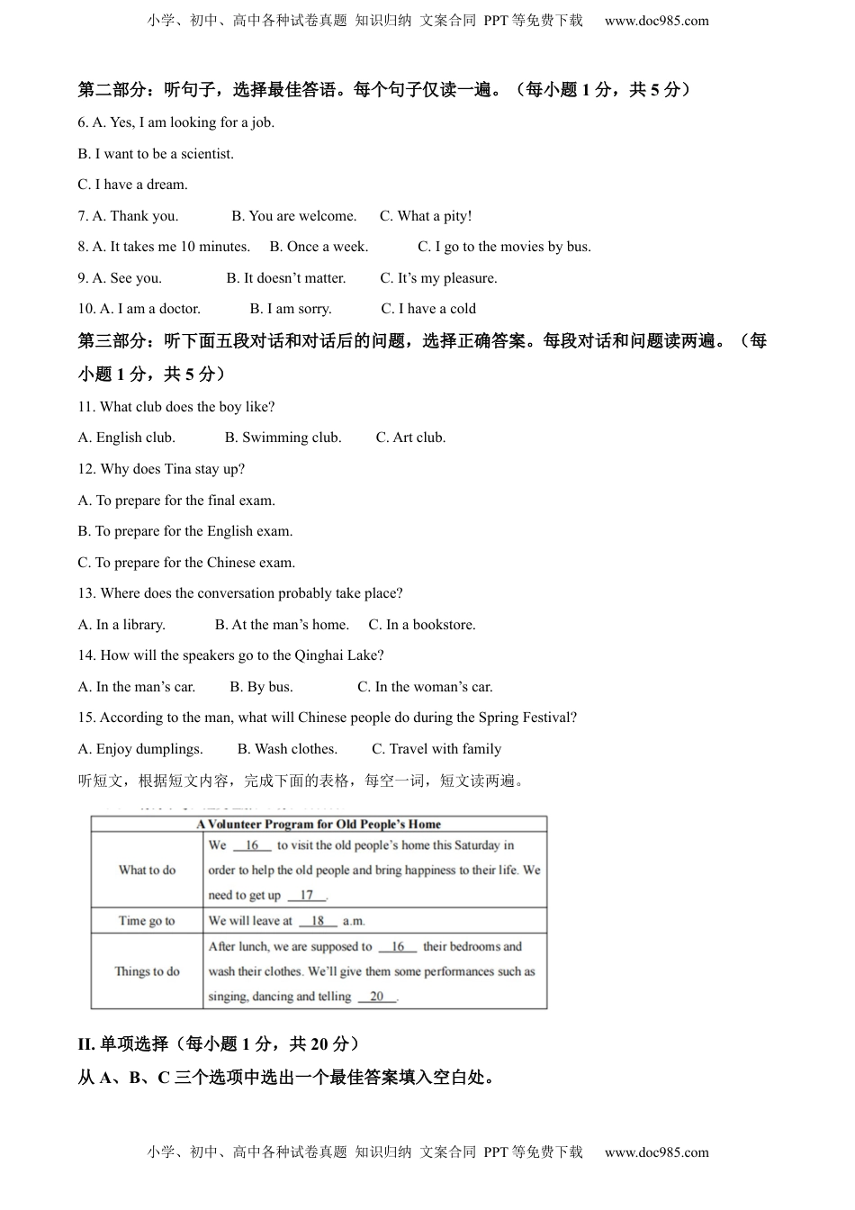 精品解析：2022年青海省中考英语真题（解析版）.docx