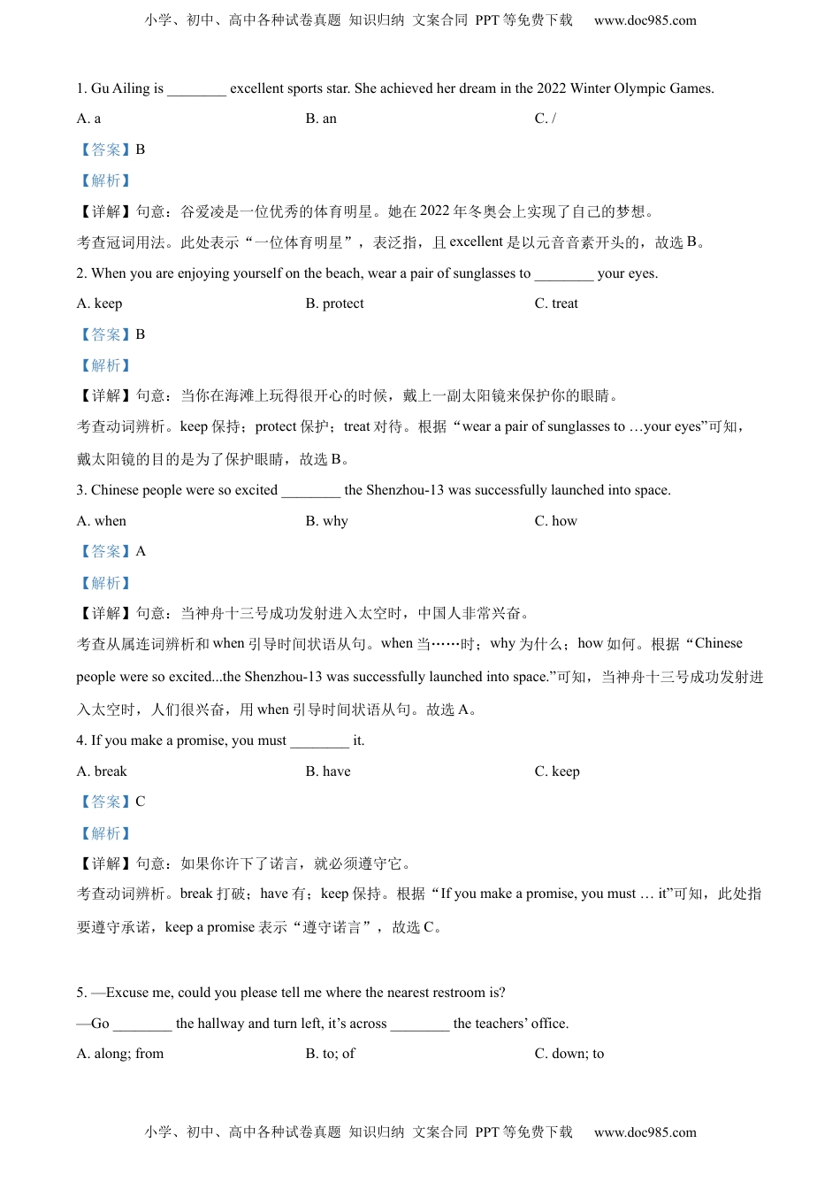 精品解析：2022年青海省中考英语真题（解析版）.docx