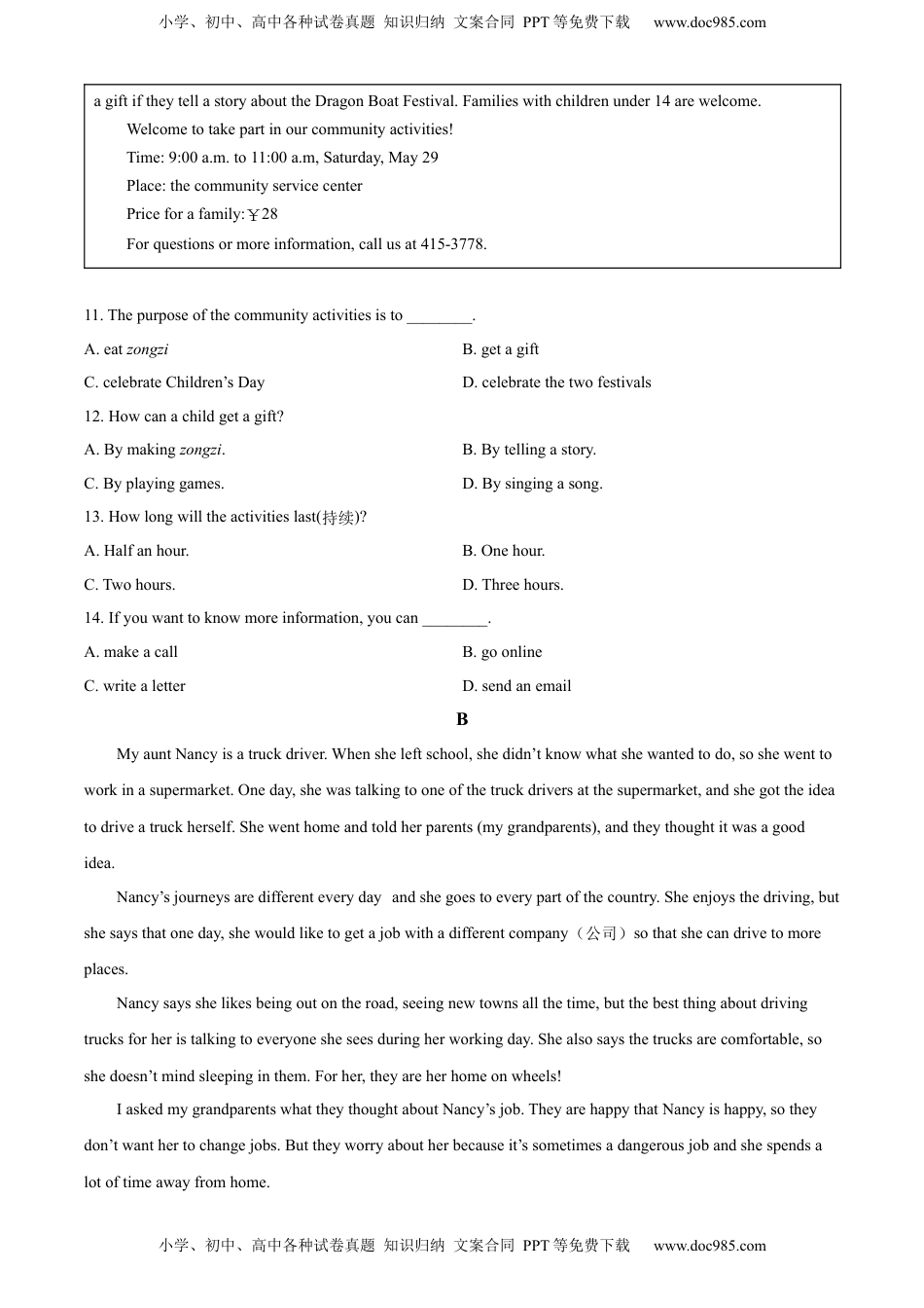 精品解析：2022年宁夏中考英语真题 （原卷版）.docx